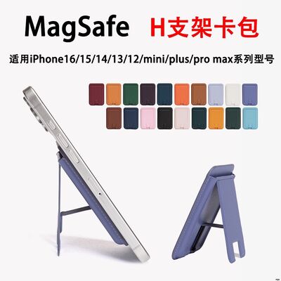 Magnetic Magsafe Card Wallet Convenient Card Carrying For IPhone