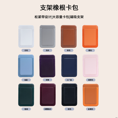 Magsafe Wallet With Stand