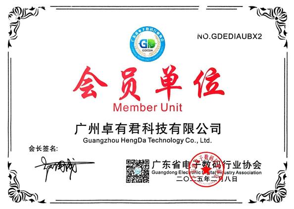 china Guangzhou HengDa Technology Company Limited certification