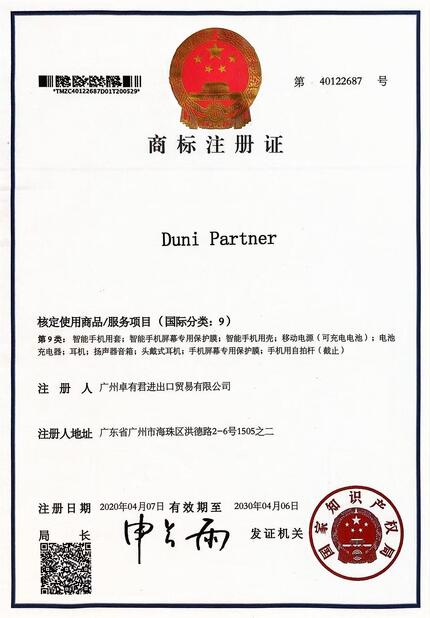 China Guangzhou HengDa Technology Company Limited certification